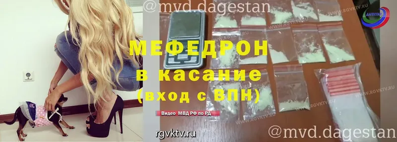 МЕФ mephedrone  Ливны 